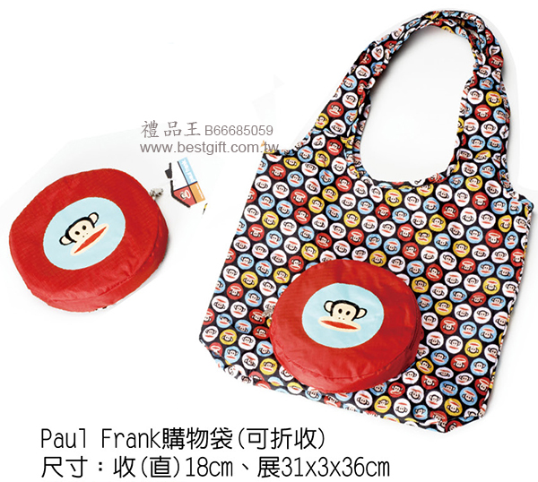 Paul Frank購物袋